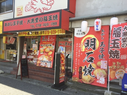 店舗情報