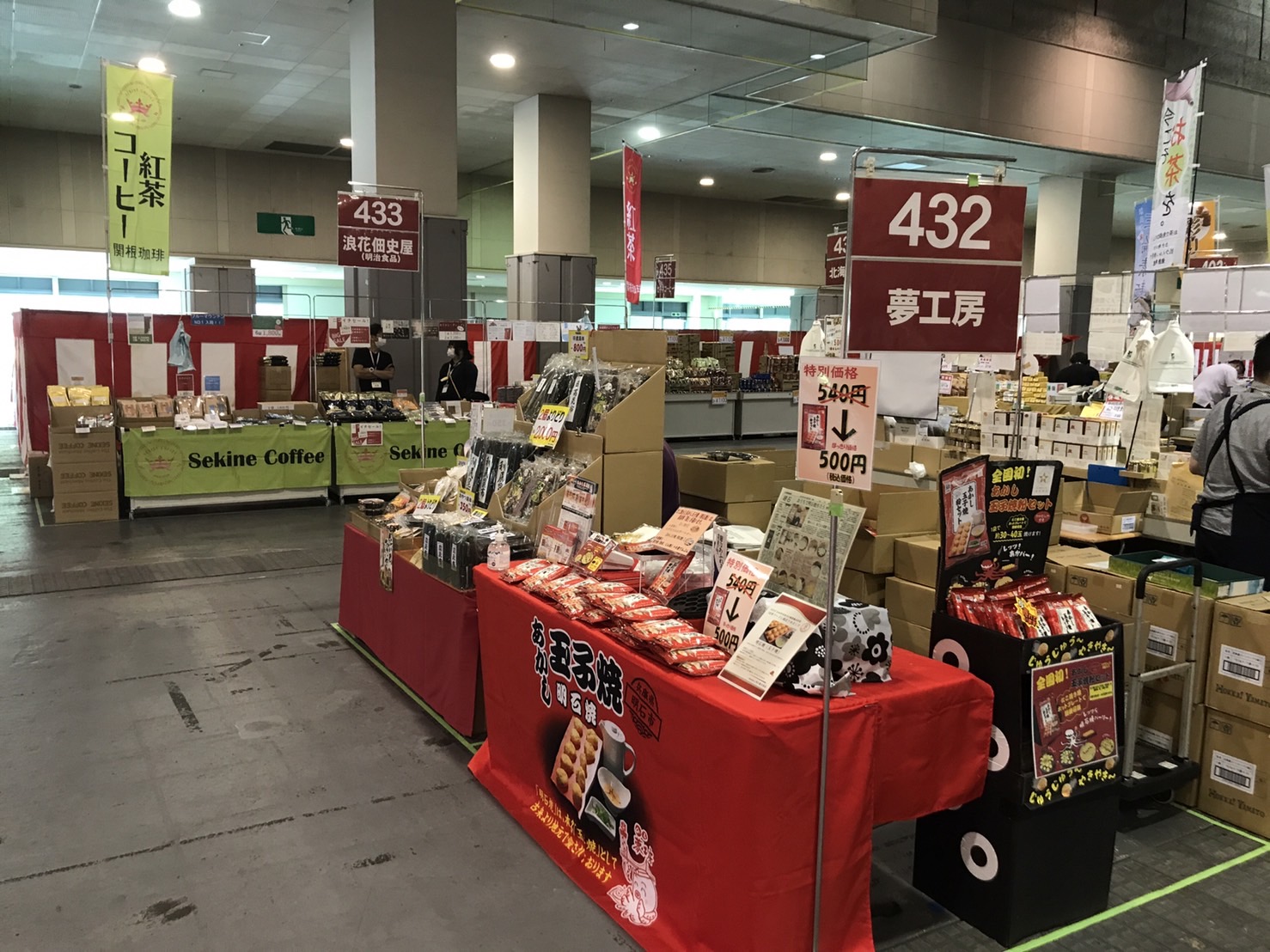 伊藤忠 ファミリー フェア