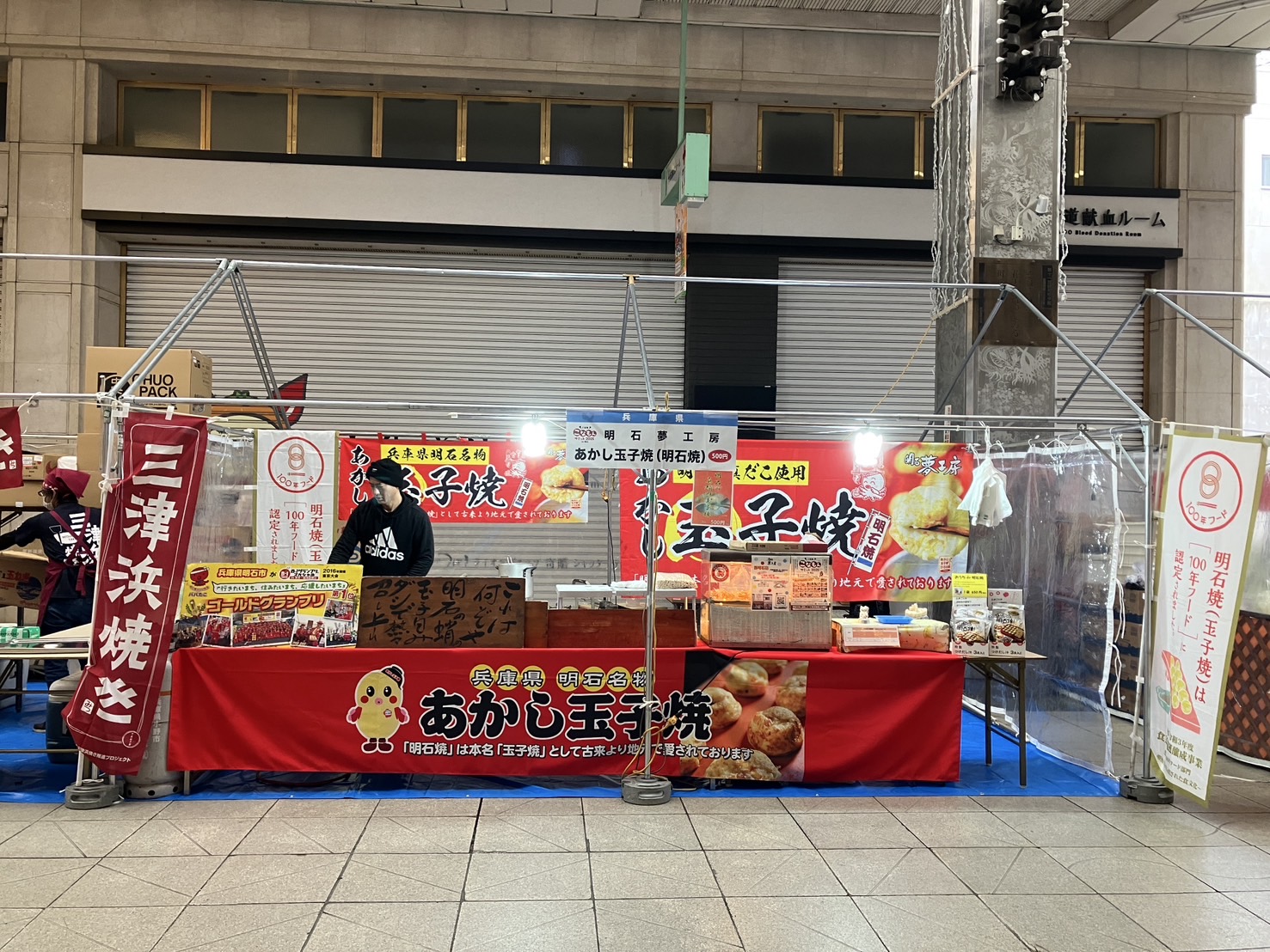 2025年2月「こなもんサミットin松山」