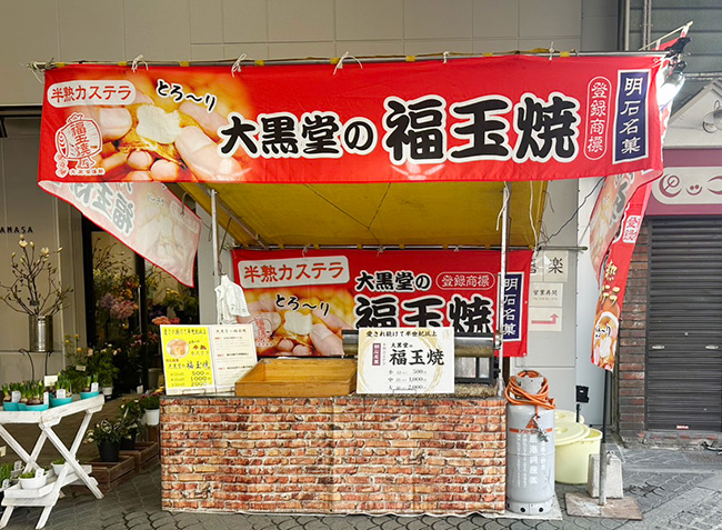 魚の棚店
