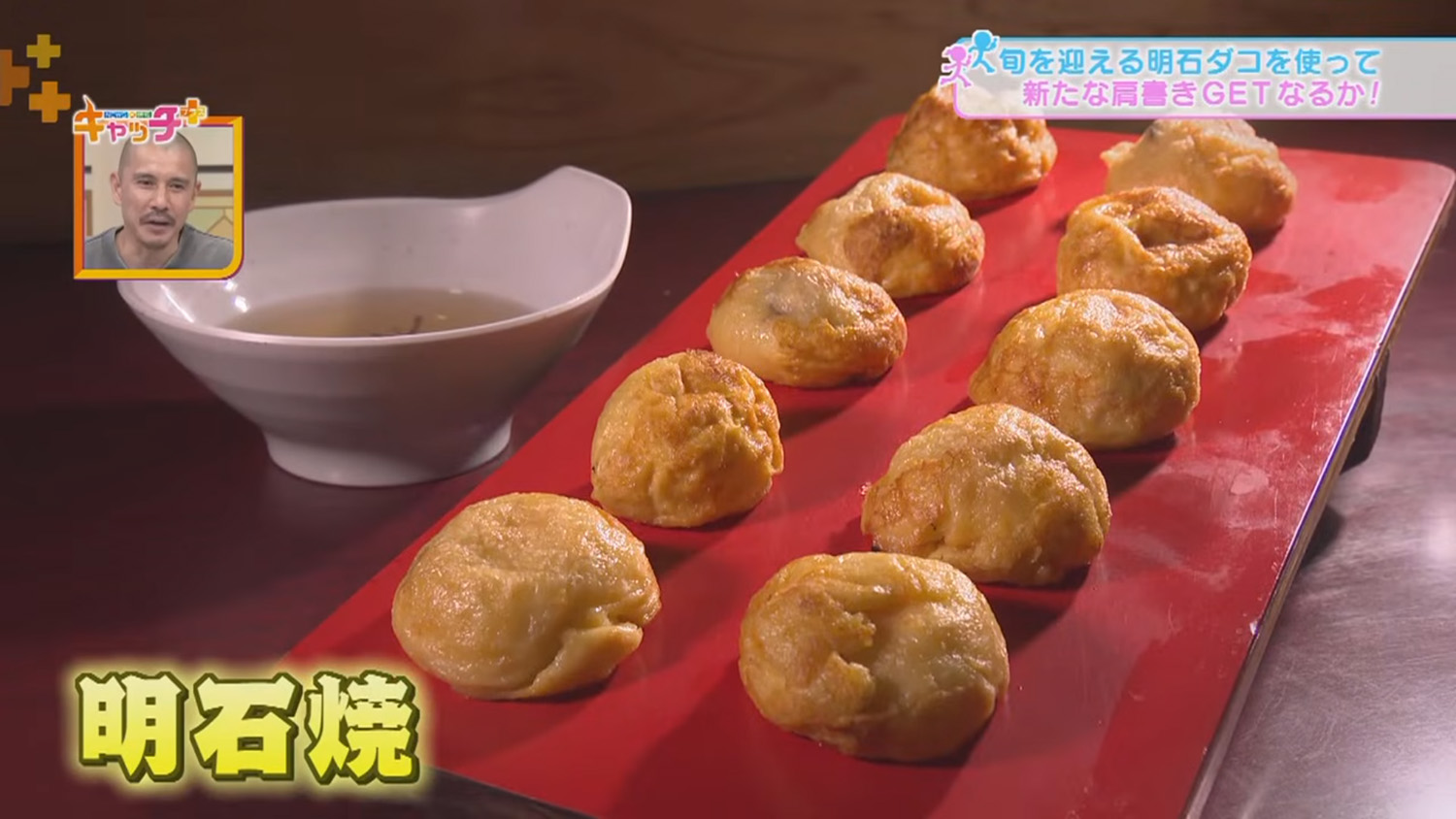 【美味しい明石焼きが作れる村上昂輝アナ💐県立農業高フラワーアレンジメント研究部】キャッチ＋（6月3日水曜日）